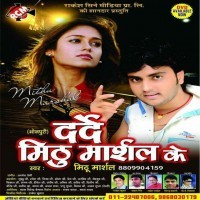 Darde Mithu Marshal Ke