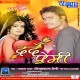 Tohara Chakar Me Thoka Gaini
