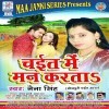 Naya Nochar Bani Kaniya