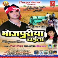 Bhojpuriya Chaita