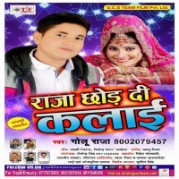 Raja Chhod Di Kalayi