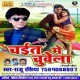Chaite Me Jalu Kahe Hamara Se Dur