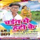 Goriya Ke Bhaile Gawanwa