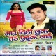 Puchuk Jai Jobana