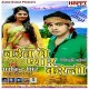 De Gail Dard Aaisan Gahum Na Katai Ho