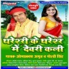 Balamu Dhara Dihale Haathe Hasua