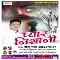Pyar Ke Nishani
