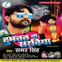 Dumchat Ba Saraviya