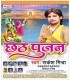 Sagi Aragh Deke Chala Dhani Ghare