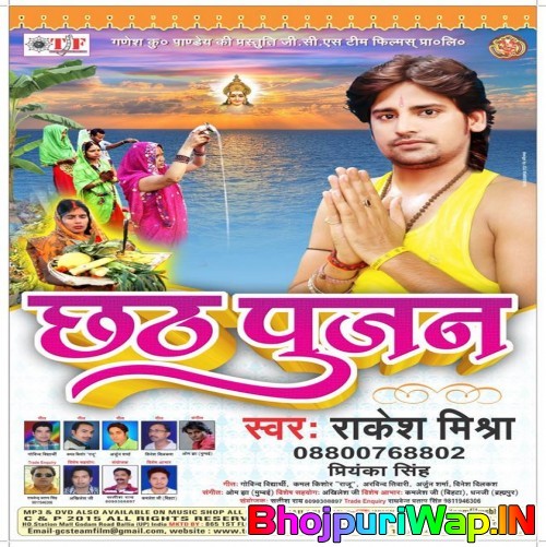 Chhath Pujan (Rakesh Mishra)