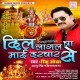 Rupwa Bada Nik Lagela