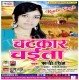 Piya Paltaniya