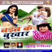 Chait Ke Bukhar