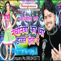 Nachaniya Ka Bhi Izzat Hota Ha
