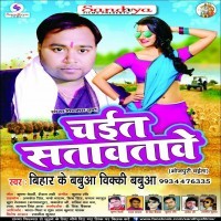 Chait Satawatwe