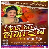 Dil Na Lagaib