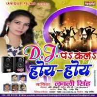 Dj Par Kala Hoye Hoye