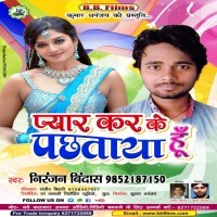 Pyar Kar Ke Pachhataya Hu