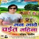 Suta Ae Raja Ji Saman Dhake Ke Kora Me