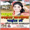 Marda Bhail Kamina Choli Chore Pasina