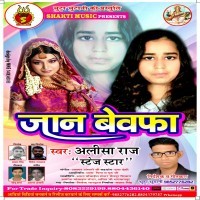 Jaan Bewafa