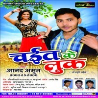 Chait Ke Look
