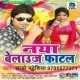 Hardiya Pisa A Nando Dardiya Ghayal Kaile Ba