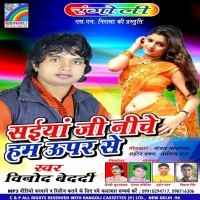 Saiyan Ji Niche Hum Uper Se (Vinod Bedardi)