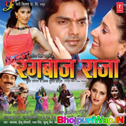 Rangbaaz Raja (Pawan Singh)