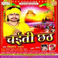 Chaiti Chhath