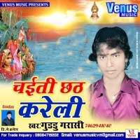 Chaiti Chhath Kareli