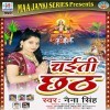 Aragha Ke Berwa