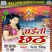 Chaiti Chhath