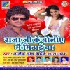 Raja Ji Ke Boliye Me Mithai Ba