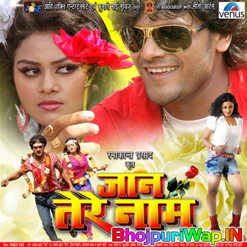 Jaan Tere Naam