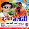 Pujawa Nachele