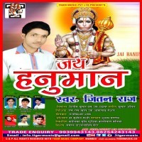 Jai Hanuman