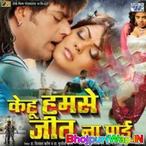 Kehu Humse Jeet Na Paayi