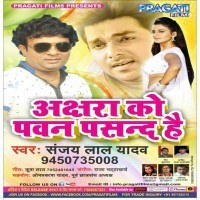 Akshara Ko Pawan Pasand Hai