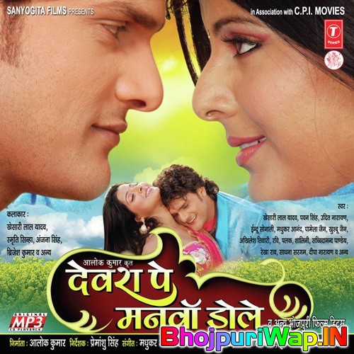 Devra Pe Manwa Dole