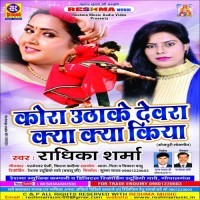Kora Utha Ke Dewara Kya Kya Kiya