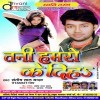 Jawani Tang Karata