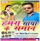Sakhi Ho Date Kat Ke