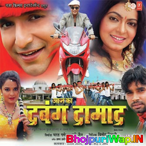 Aaj Ka Dabang Damaad