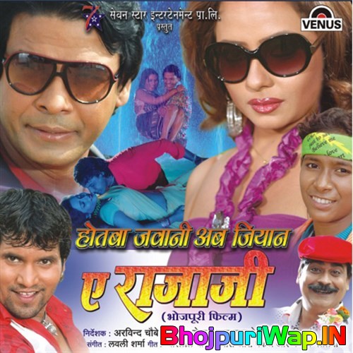 Hotva Jawaani Jiyaan Ae Raja Ji