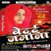 Jab Se Bhail Pyar