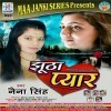 Pyar Karile