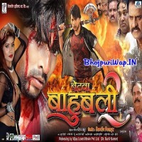 Betwa Bahubali 2 (Ajay Dixit, Neelu Singh)