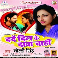 Darde Dil Ke Dawa Chahi