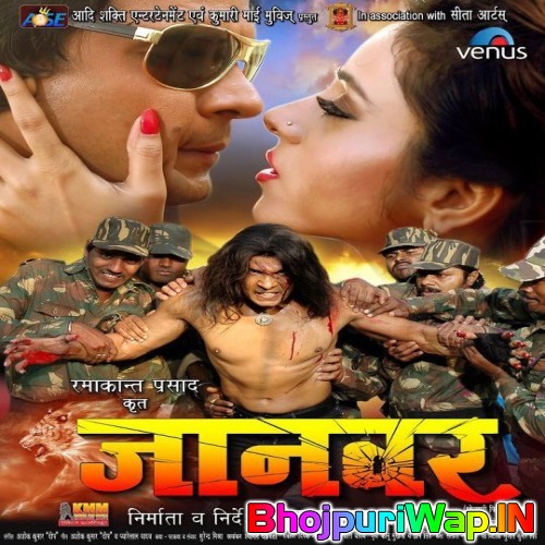 Jaanwar